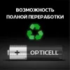 Батарейка алкалиновая AA/LR6,  4 шт. в блистере, Basic Opticell