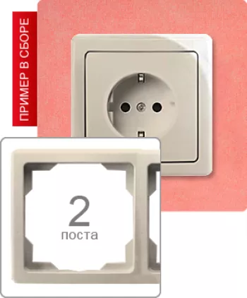 Abb EPJ Plus беж. Рамка 2 поста