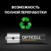 Батарейка алкалиновая AA/LR6, 12 шт. в блистере, Professional Opticell