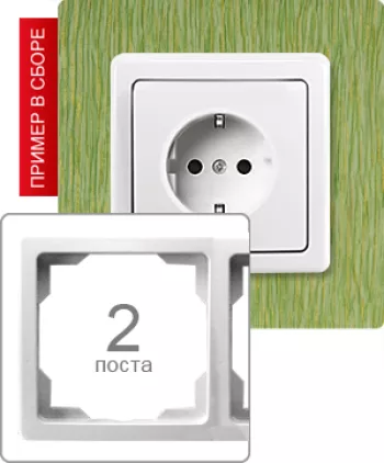 Abb EPJ Plus бел. Рамка 2 поста